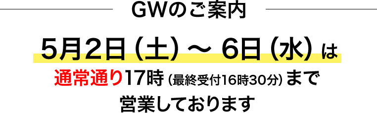 お知らせ